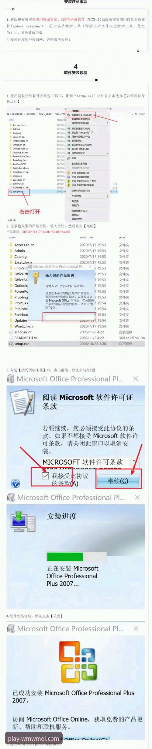 完美体育平台版本对比与下载操作教程：如何选择最适合你的版本