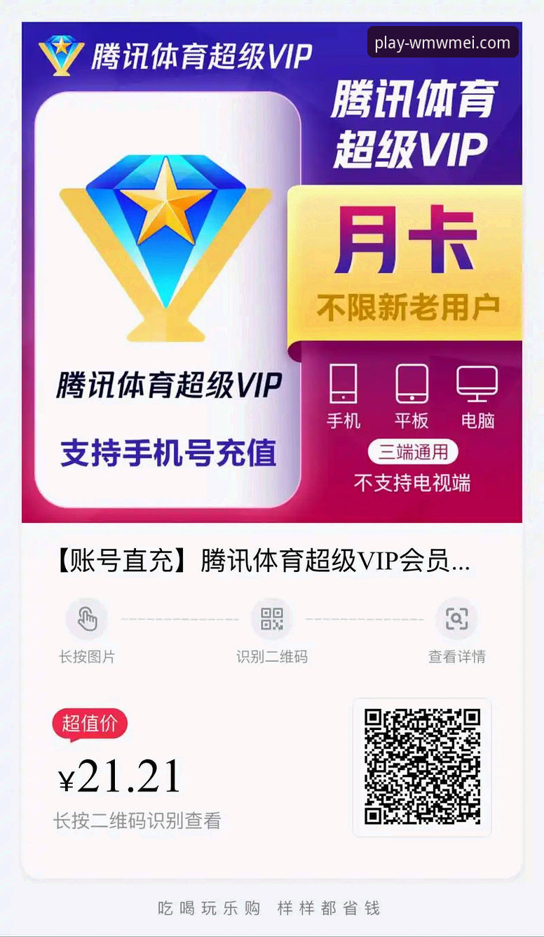 完美体育VIP礼遇实用指南:从技术角度解锁专属服务